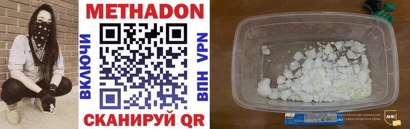 Метадон мёд Купить Верея