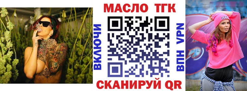 ТГК вейп с тгк  Купить где  Верея 